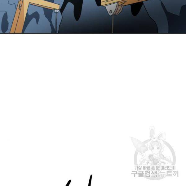 더블클릭 7화 3