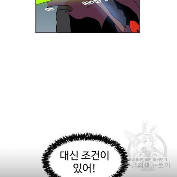 더블클릭 7화 10