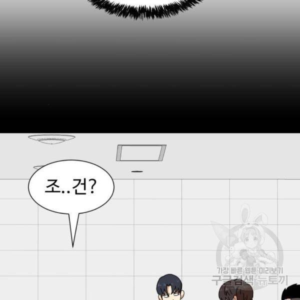 더블클릭 7화 11