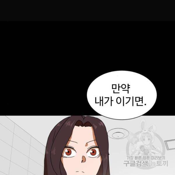 더블클릭 7화 13
