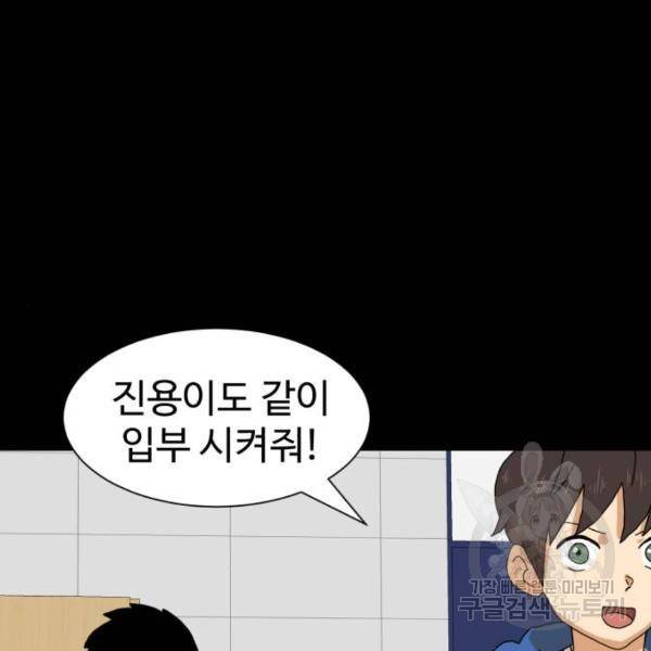 더블클릭 7화 15
