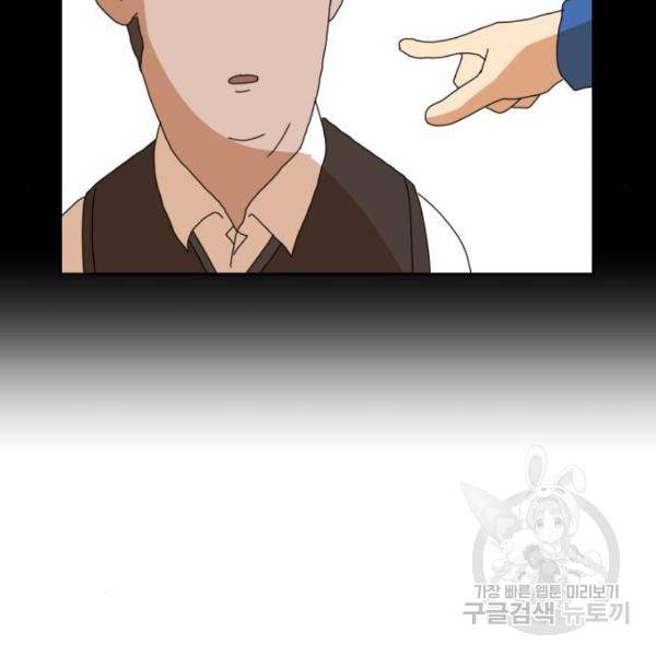 더블클릭 7화 18