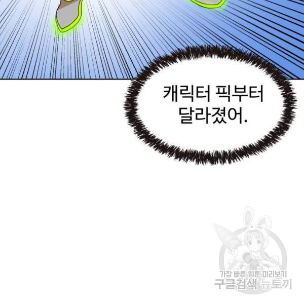 더블클릭 7화 27