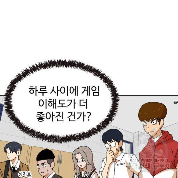 더블클릭 7화 28