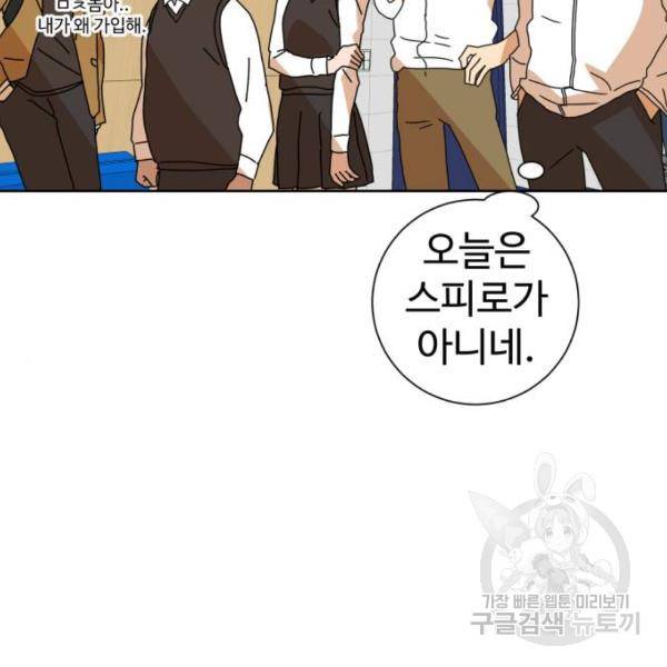 더블클릭 7화 29