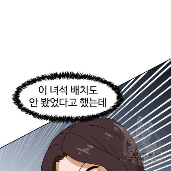 더블클릭 7화 30
