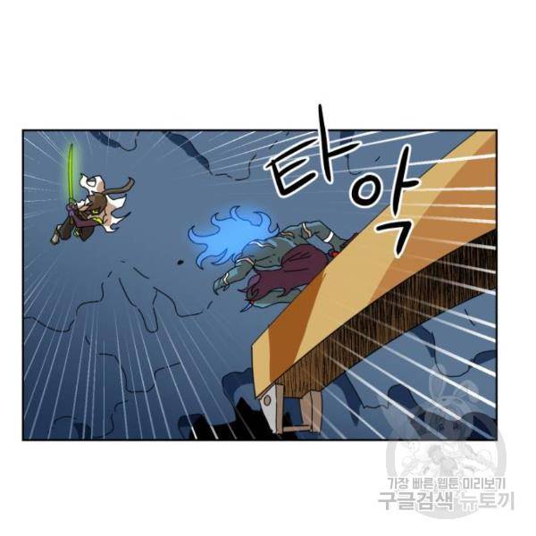 더블클릭 7화 32