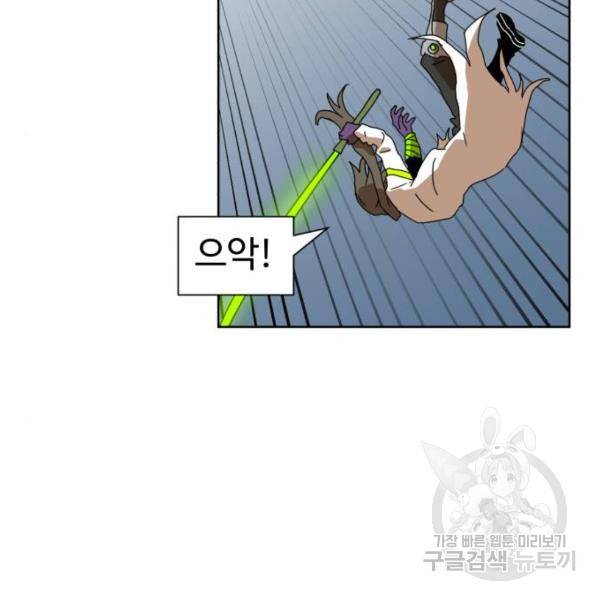 더블클릭 7화 34