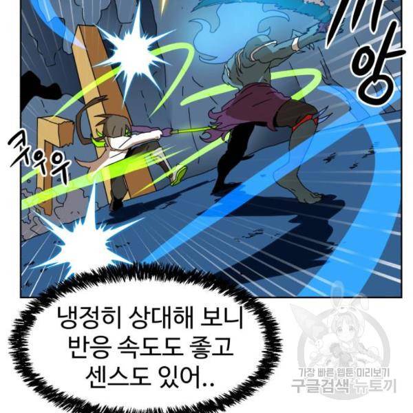 더블클릭 7화 39