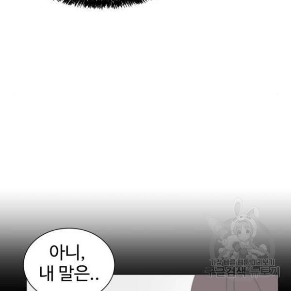 더블클릭 7화 40
