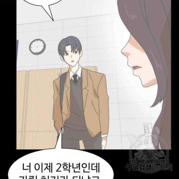 더블클릭 7화 41