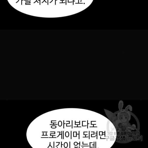 더블클릭 7화 42