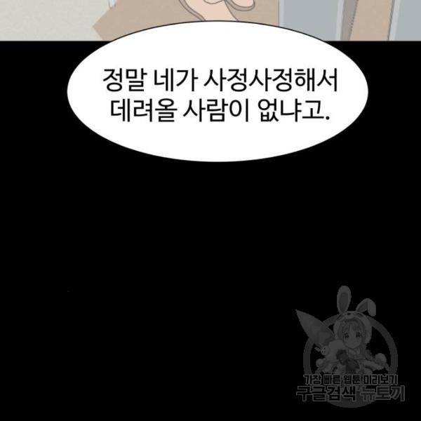 더블클릭 7화 44