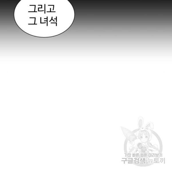 더블클릭 7화 46