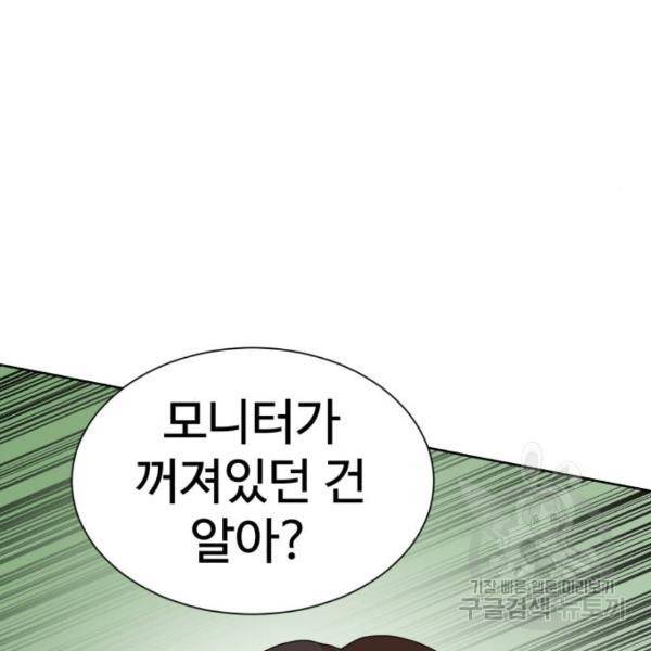 더블클릭 7화 48