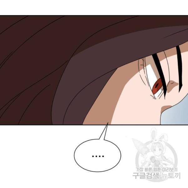 더블클릭 7화 51