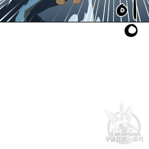 더블클릭 7화 56