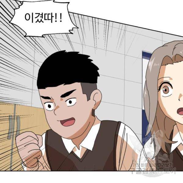 더블클릭 7화 74