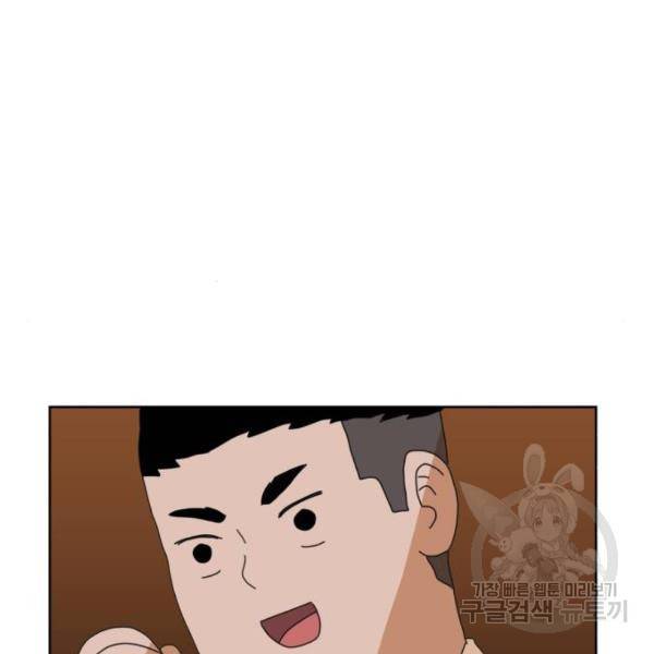 더블클릭 7화 75