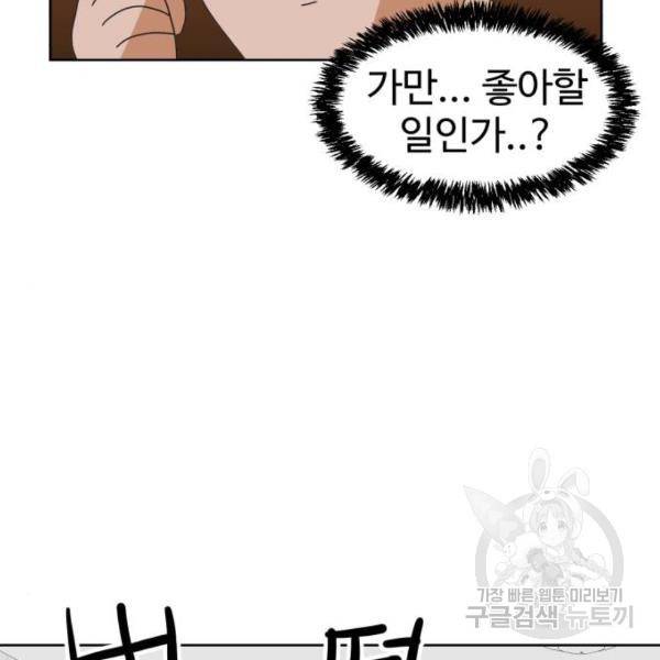 더블클릭 7화 76