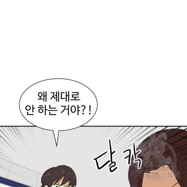 더블클릭 7화 78