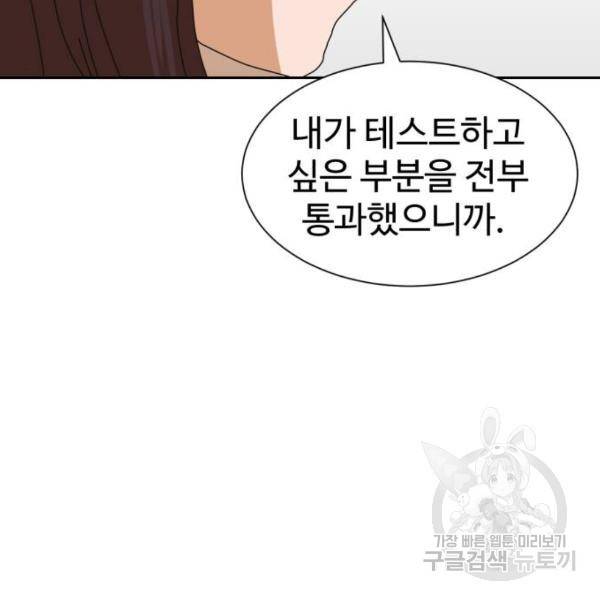 더블클릭 7화 81