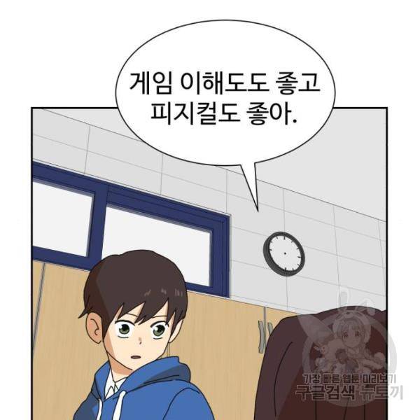더블클릭 7화 82