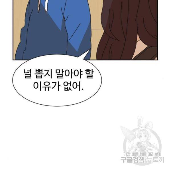 더블클릭 7화 83