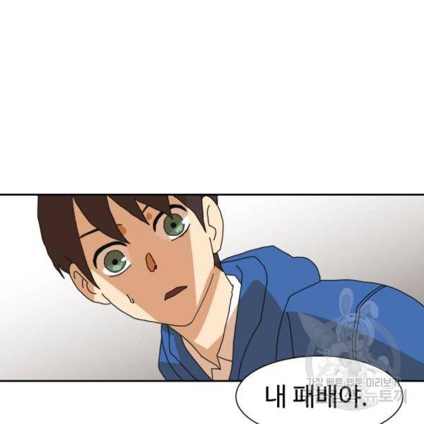 더블클릭 7화 84