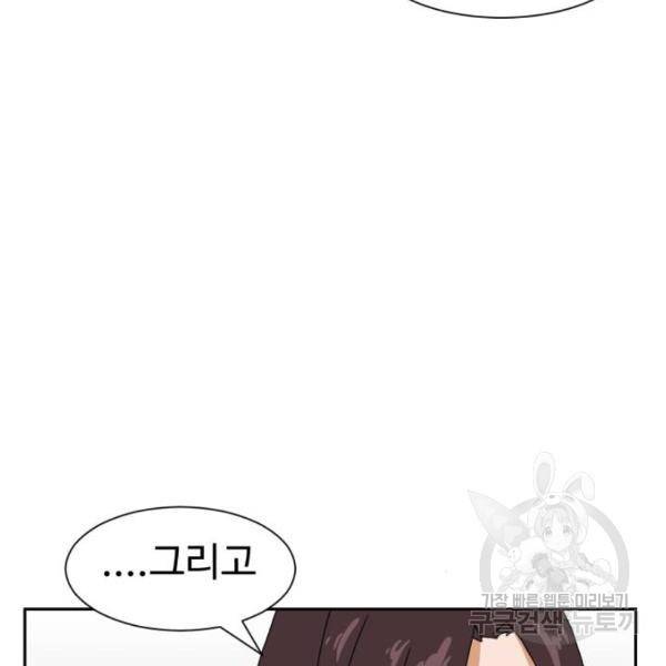 더블클릭 7화 85