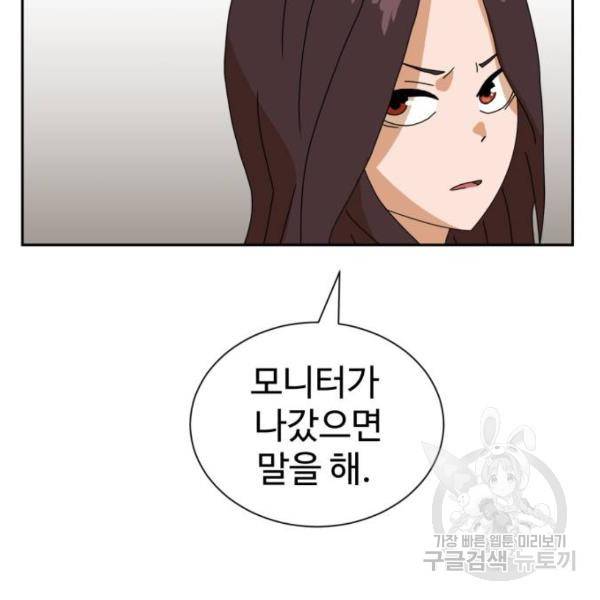 더블클릭 7화 86