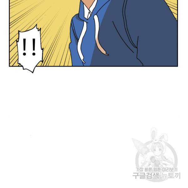 더블클릭 7화 88