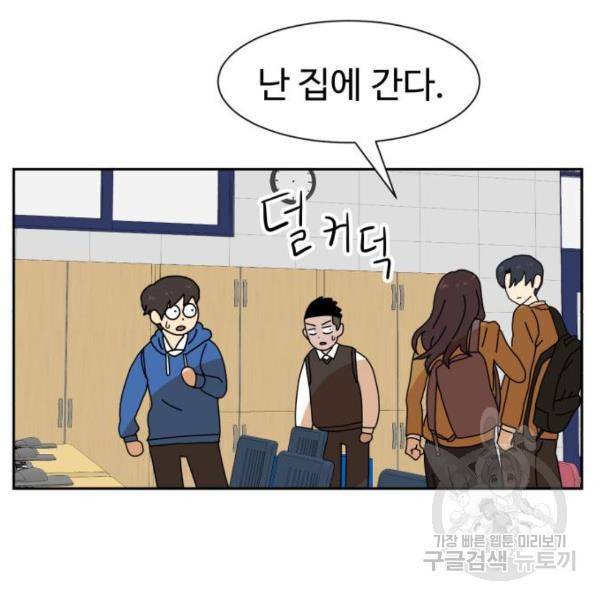 더블클릭 7화 89
