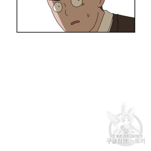 더블클릭 7화 95