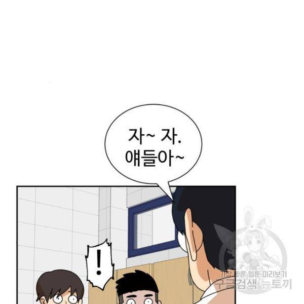 더블클릭 7화 96