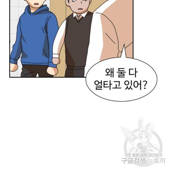 더블클릭 7화 97