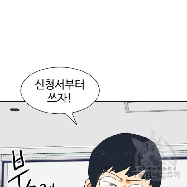 더블클릭 7화 98