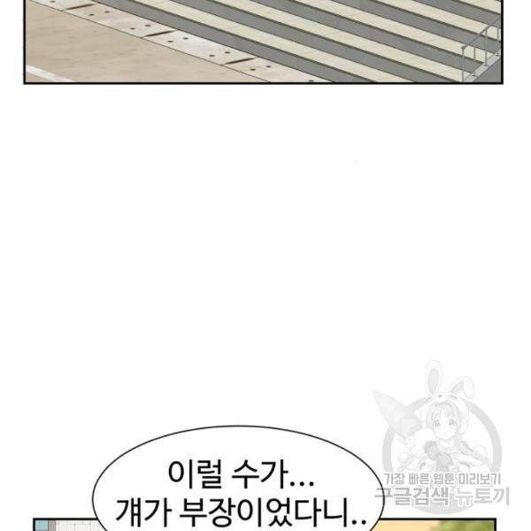 더블클릭 7화 103