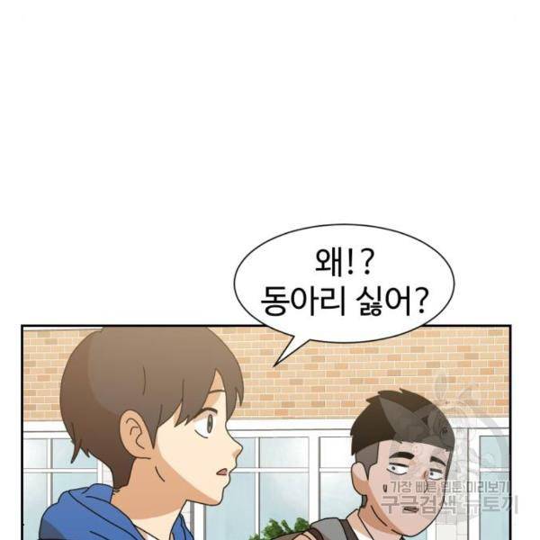 더블클릭 7화 105