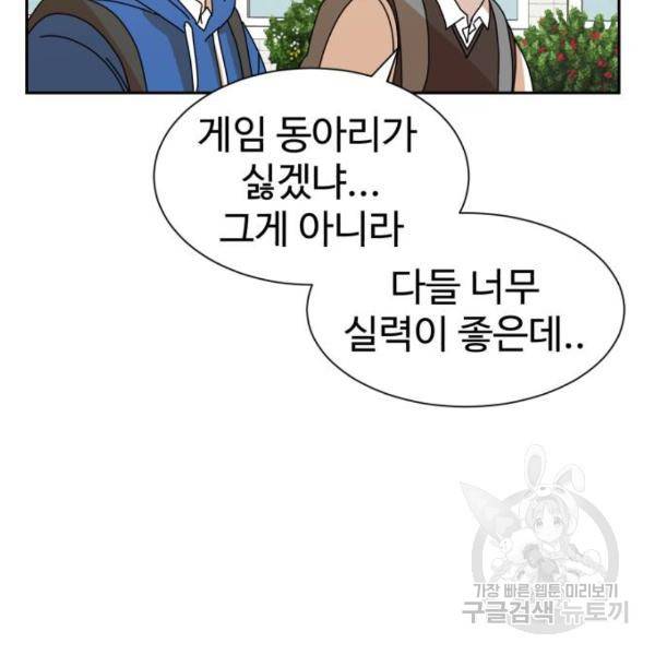 더블클릭 7화 106
