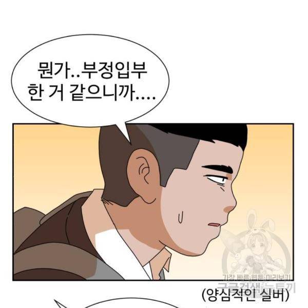 더블클릭 7화 107