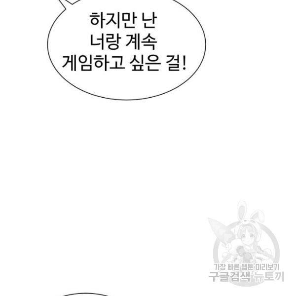 더블클릭 7화 108