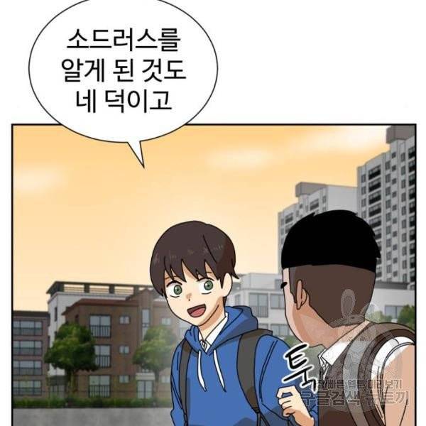 더블클릭 7화 109