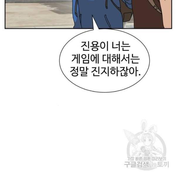 더블클릭 7화 110