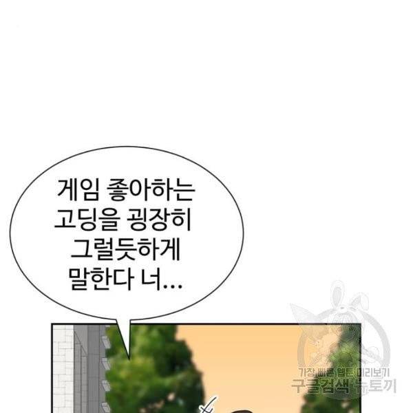 더블클릭 7화 112