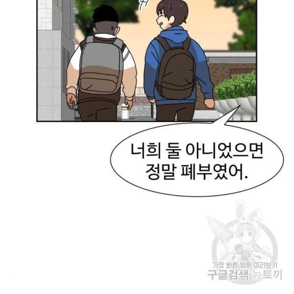 더블클릭 7화 113