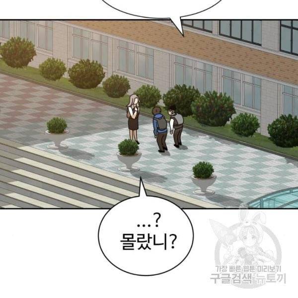 더블클릭 7화 123