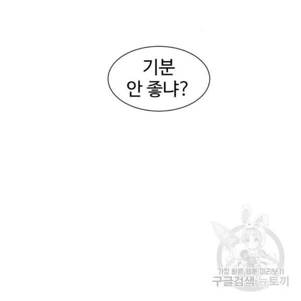 더블클릭 7화 129