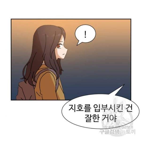 더블클릭 7화 130