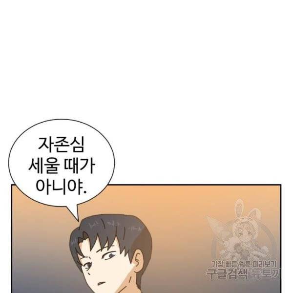 더블클릭 7화 131